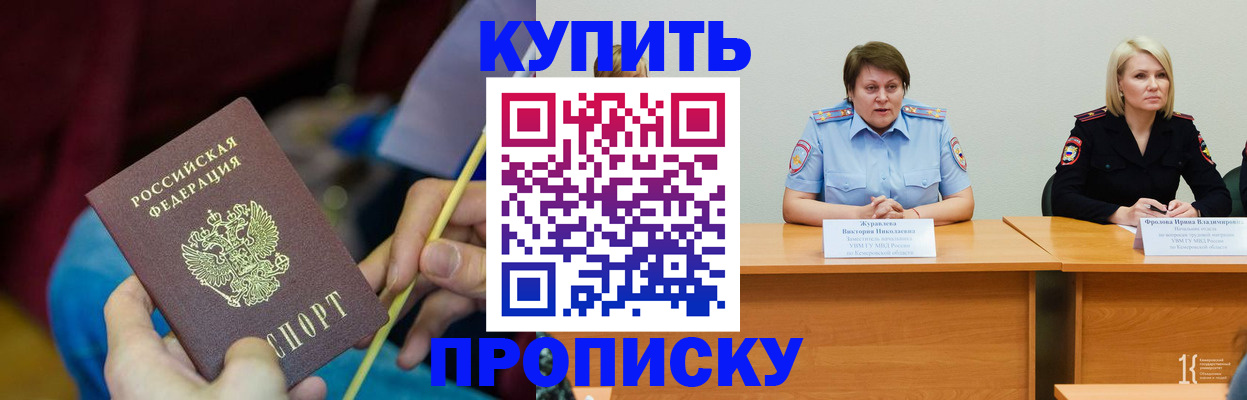 временная регистрация гарантия в Апшеронске