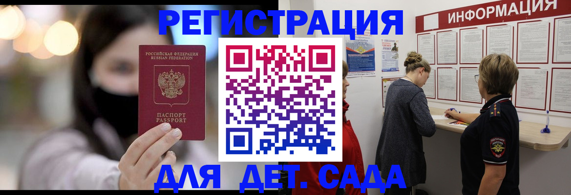 прописка в Апшеронске